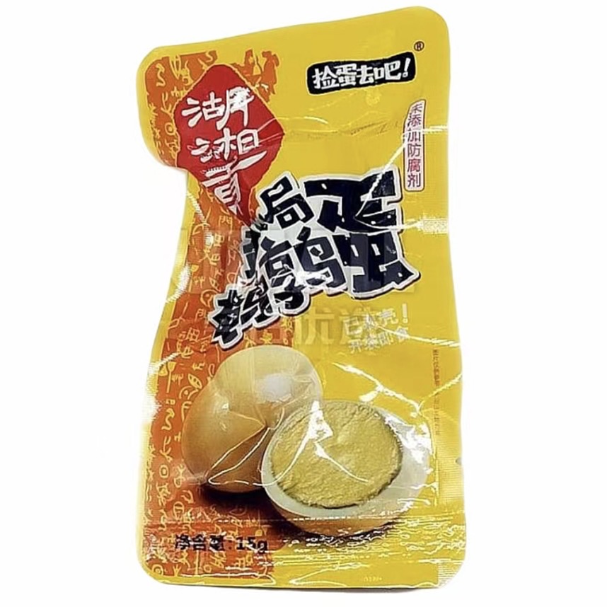鹌鹑蛋•盐焗｜单包