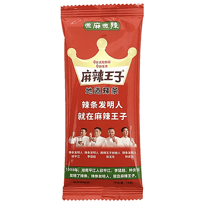 麻辣王子•微麻微辣